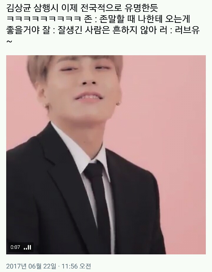 이정도면 삼행시 장인으로 인정해줘야 되는 아이돌 | 인스티즈