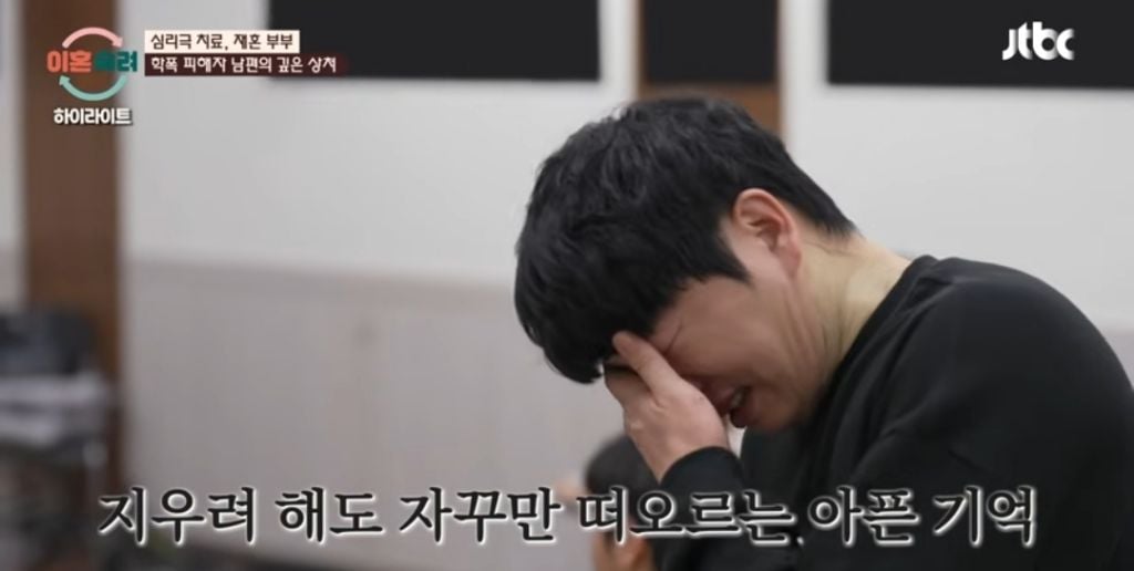 엄청 슬프다는 이번주 이혼숙려캠프 남편...jpg | 인스티즈