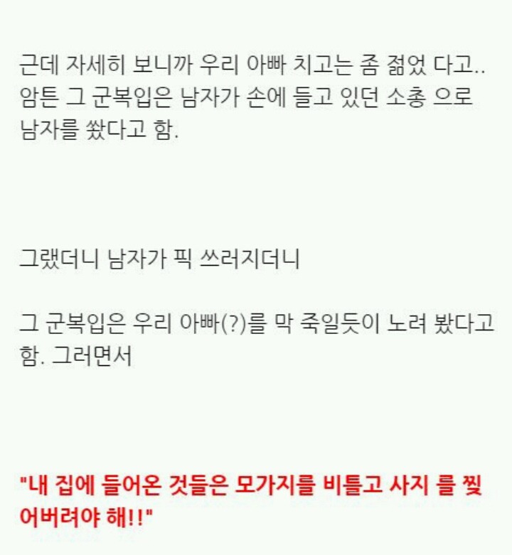 꿈을 함부로 사면 안되는 이유 | 인스티즈