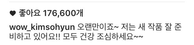 김소현 인스타 | 인스티즈