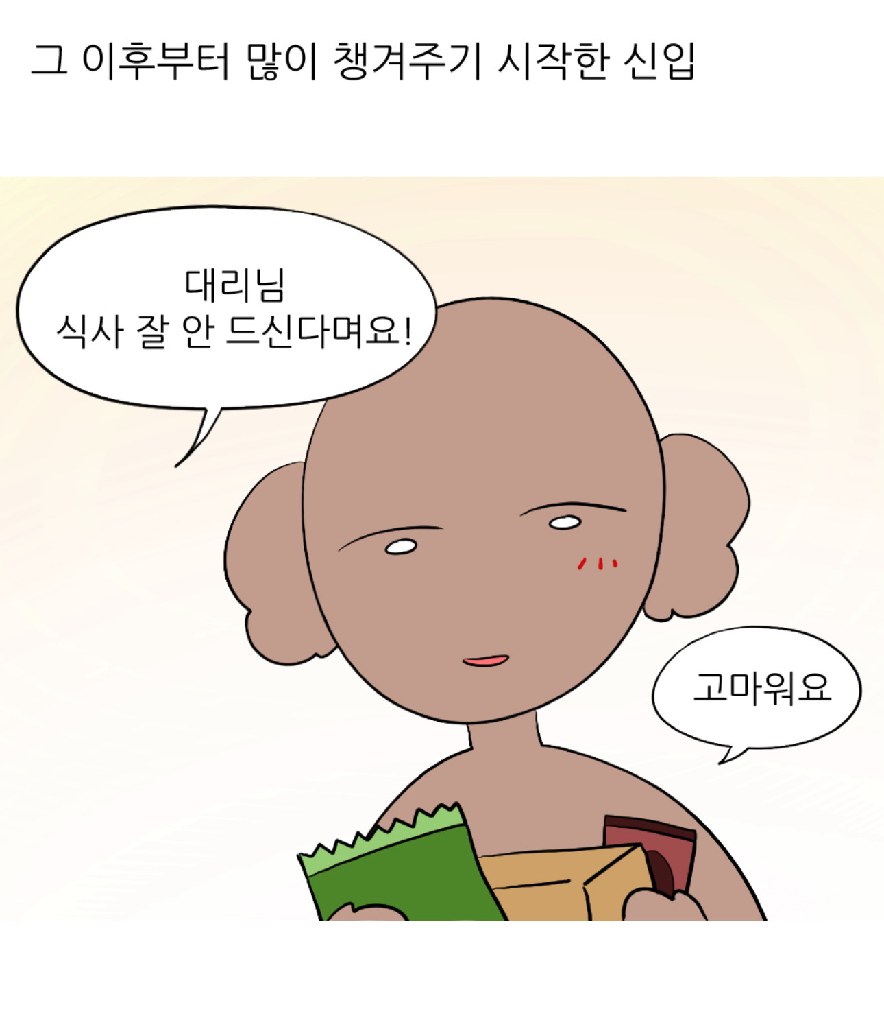남동생 투표 누구 찍었냐고 하니까 비밀이래회사에서 엉덩이 맞은 썰 | 인스티즈