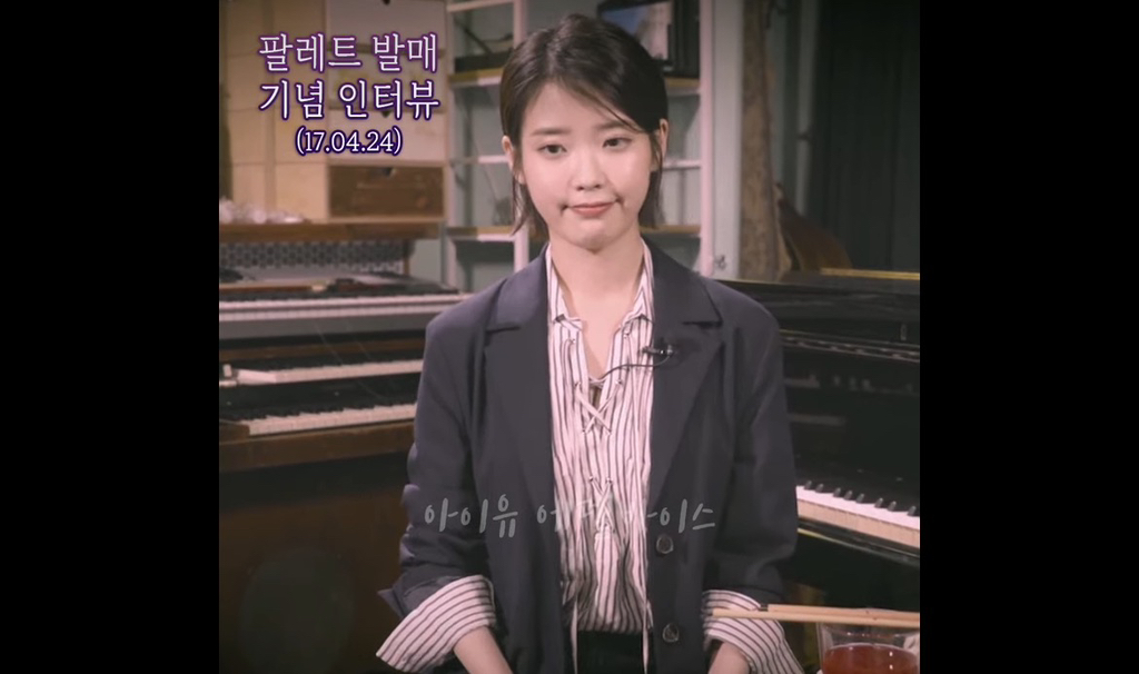 스물셋 논란 이후 컴백한 아이유의 눈물 참으면서 하는 인터뷰 | 인스티즈