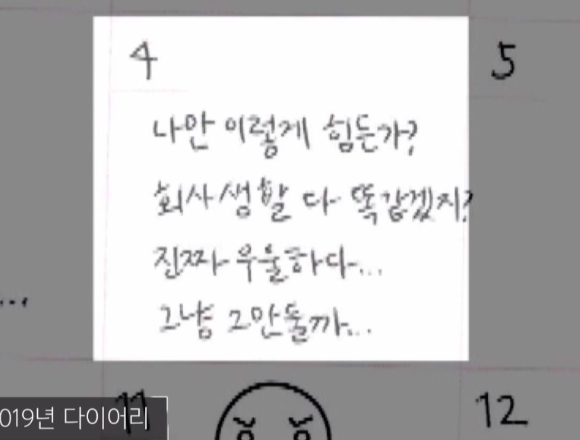 신입사원이 직장 내 성희롱에 노출되는 과정..jpg | 인스티즈