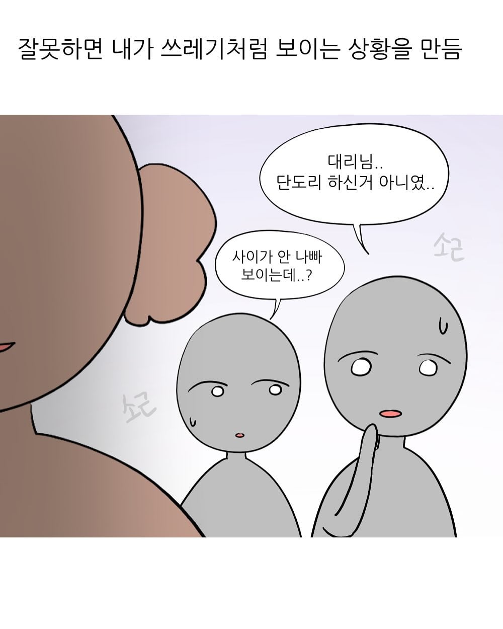 남동생 투표 누구 찍었냐고 하니까 비밀이래회사에서 엉덩이 맞은 썰 | 인스티즈