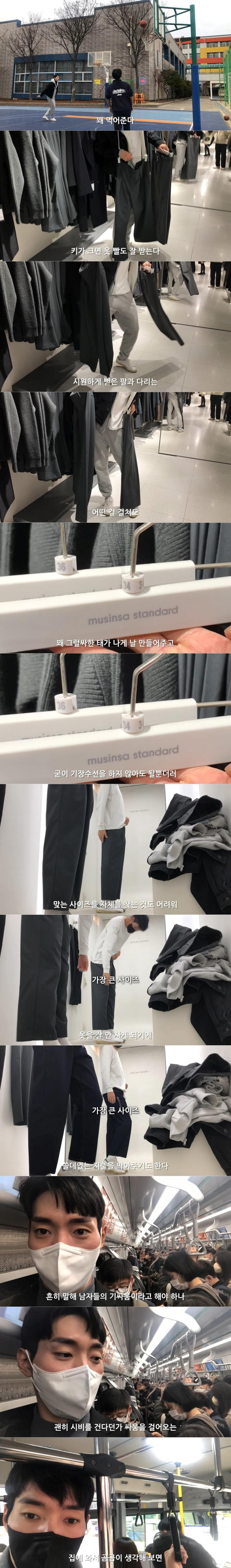 키 193cm의 삶 | 인스티즈