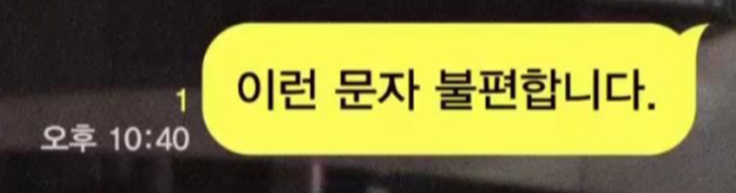 신입사원이 직장 내 성희롱에 노출되는 과정..jpg | 인스티즈