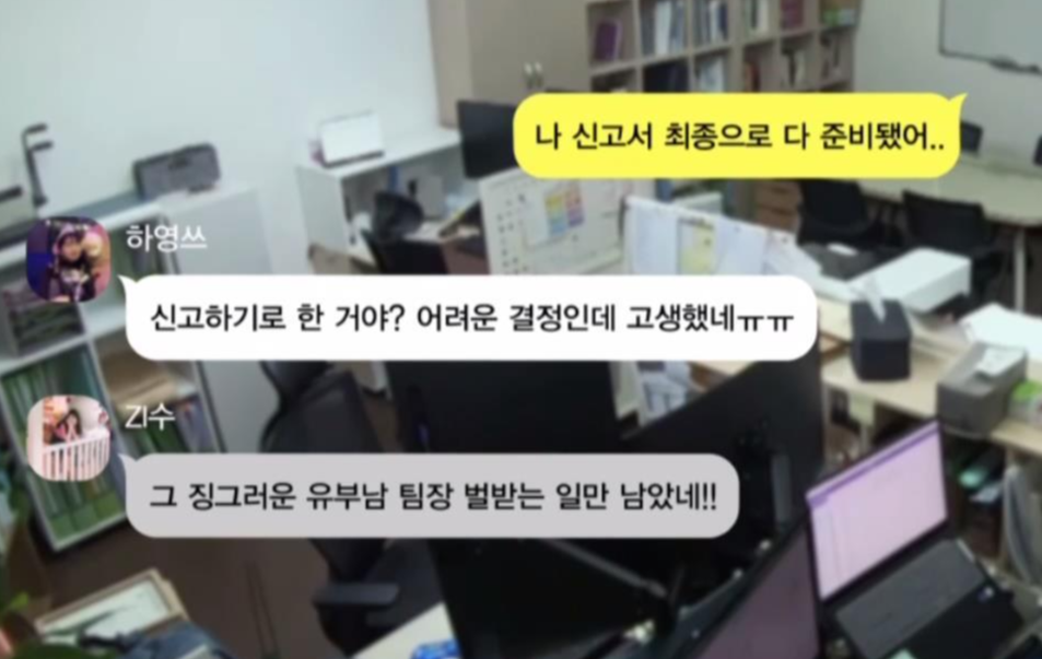 신입사원이 직장 내 성희롱에 노출되는 과정..jpg | 인스티즈