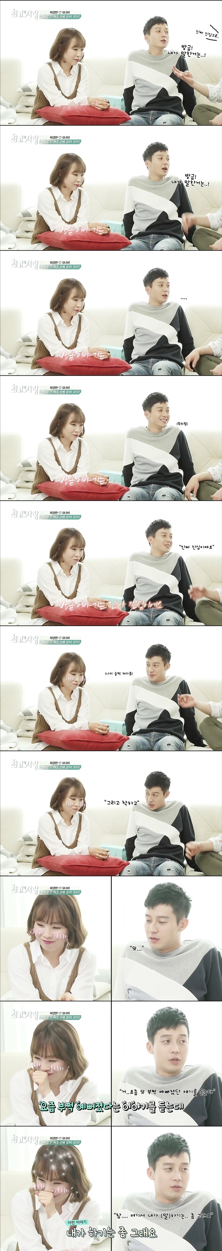 오나미에 대한 허경환의 마음.JPG | 인스티즈