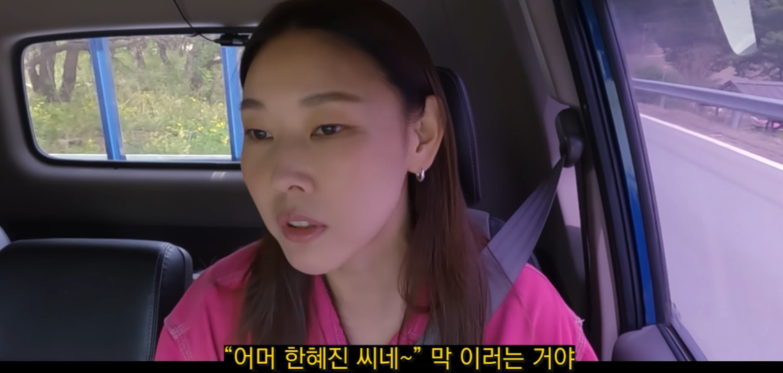 모델 한혜진 별장에 침입한 중년들이 한혜진에게 한 말 | 인스티즈