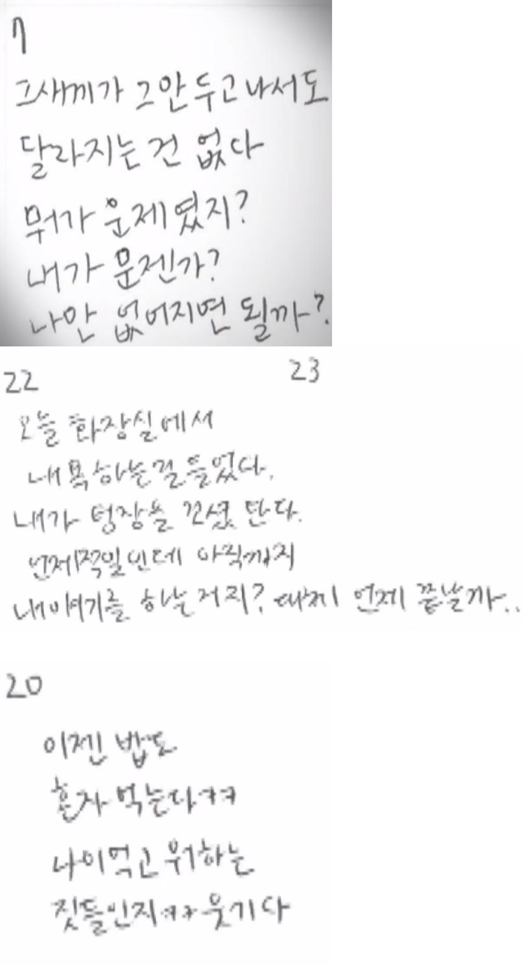 신입사원이 직장 내 성희롱에 노출되는 과정..jpg | 인스티즈