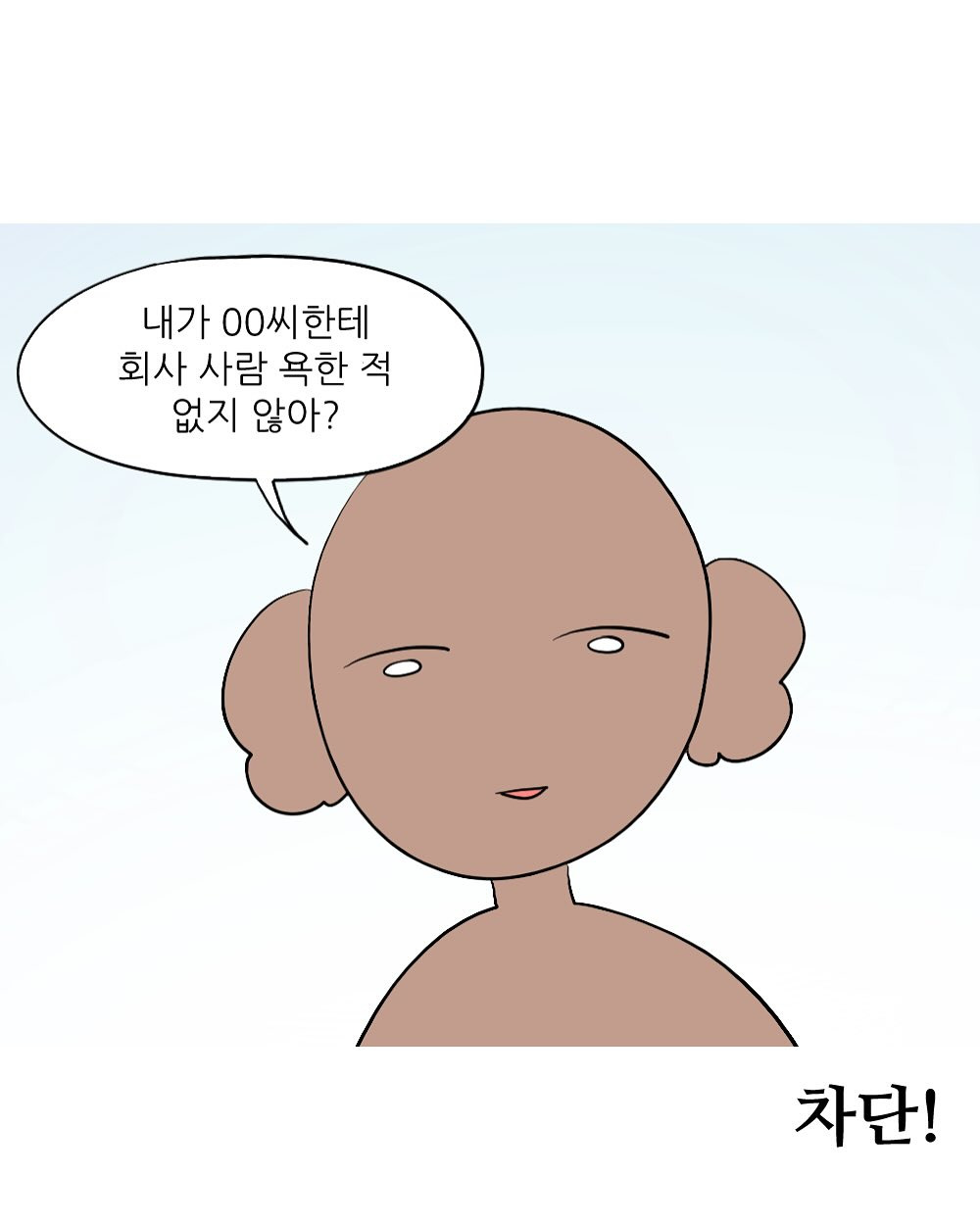 남동생 투표 누구 찍었냐고 하니까 비밀이래회사에서 엉덩이 맞은 썰 | 인스티즈