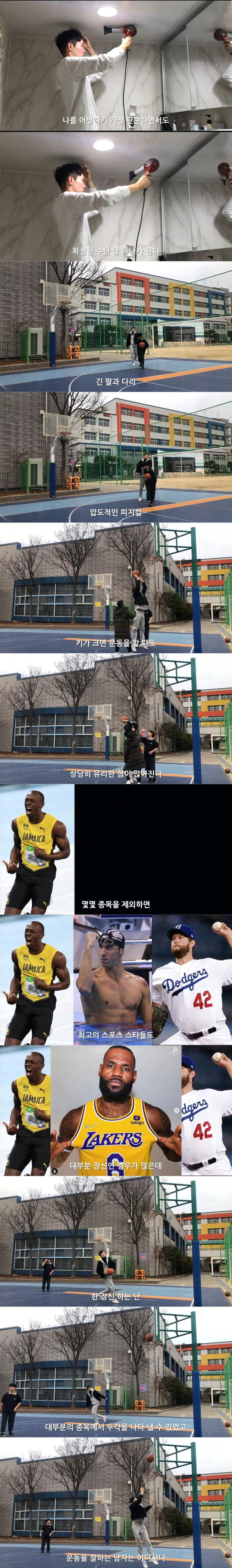 키 193cm의 삶 | 인스티즈