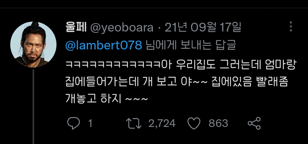 가족들 강아지한테 막 아무말이나 하는거 너무웃김.twt | 인스티즈