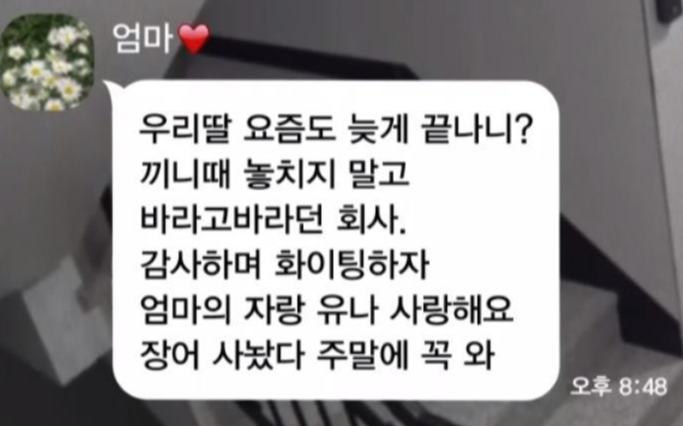 신입사원이 직장 내 성희롱에 노출되는 과정..jpg | 인스티즈