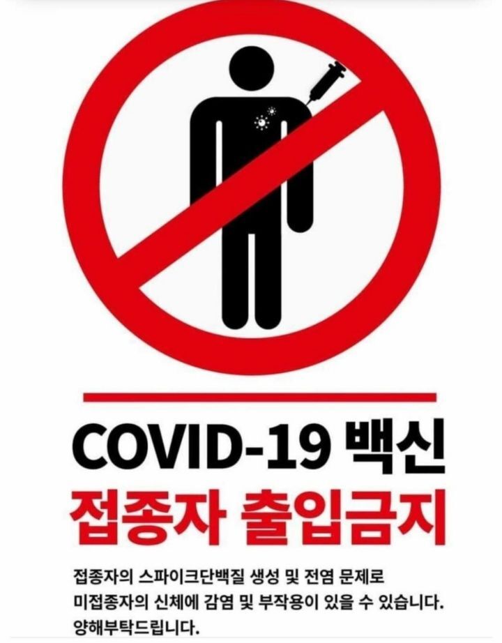 역백신패스 강아지유치원 | 인스티즈