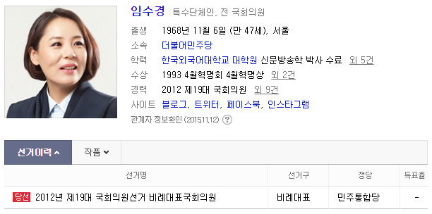 룸살롱에서 여자 후배에게 이년저년한 정치계 진보마초.txt | 인스티즈