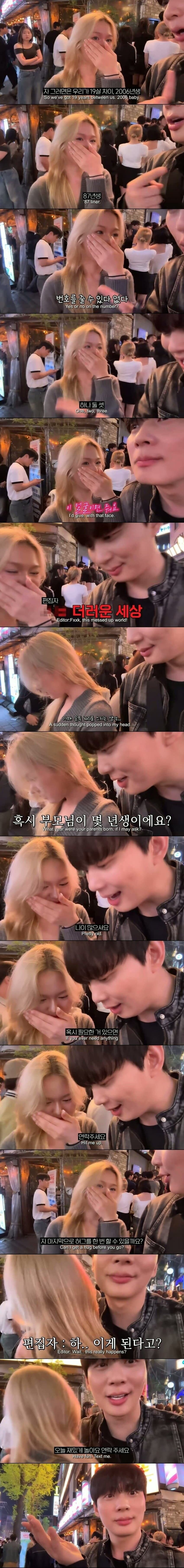 06년생 번호 따는 87년생.JPG | 인스티즈