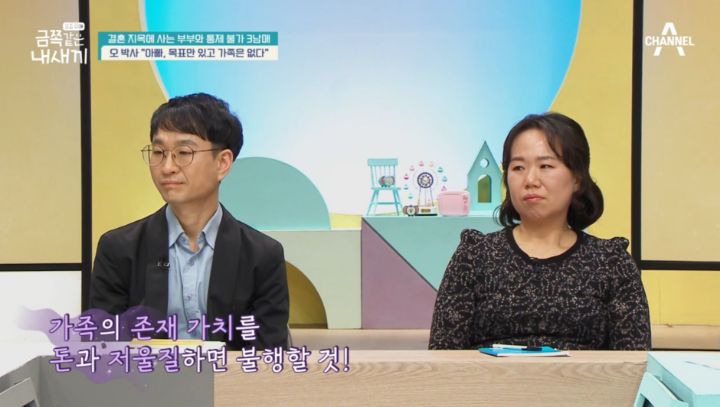 애 아빠가 금쪽이 판정받은 어제자 금쪽같은 내새끼 | 인스티즈