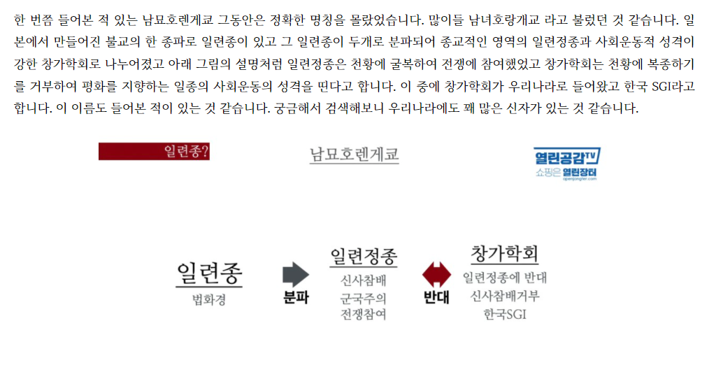 윤석열과 남묘호렌게쿄(남녀호랑개교) | 인스티즈