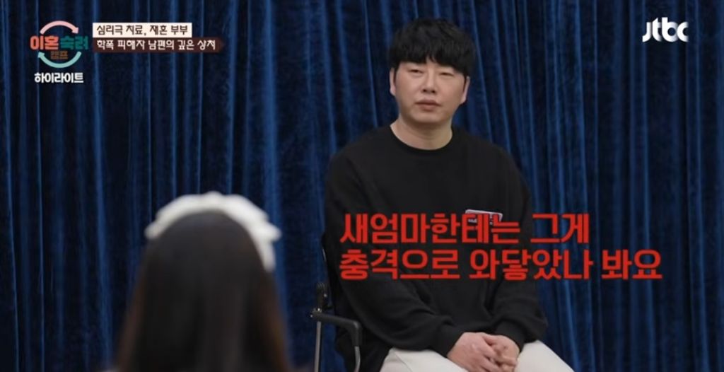 엄청 슬프다는 이번주 이혼숙려캠프 남편...jpg | 인스티즈