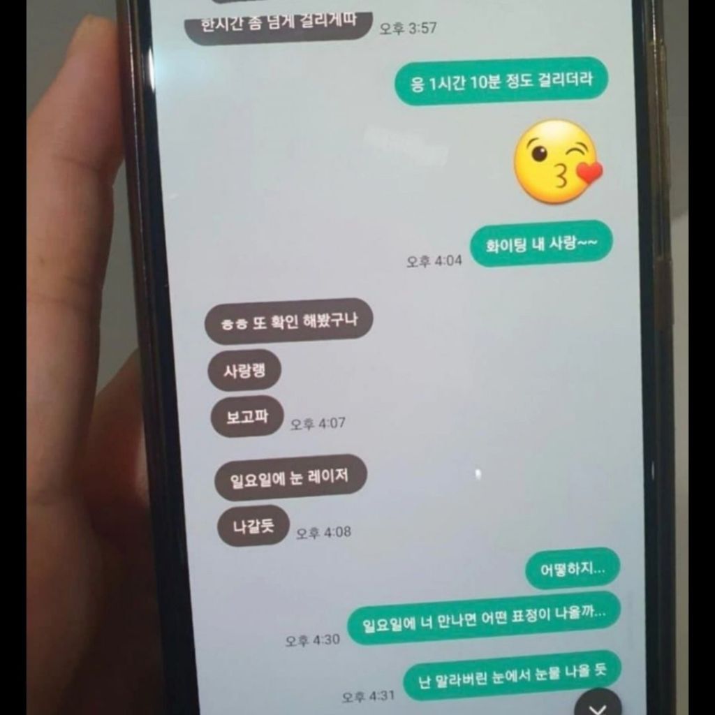 백석대 교수 불륜 카톡 풀버젼 | 인스티즈