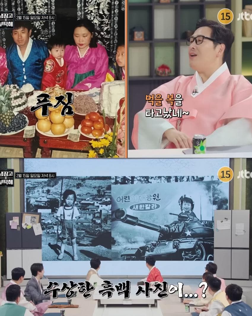 설특집이라고 또 재밌는 거 하는 감다살 냉부해 예고편 | 인스티즈
