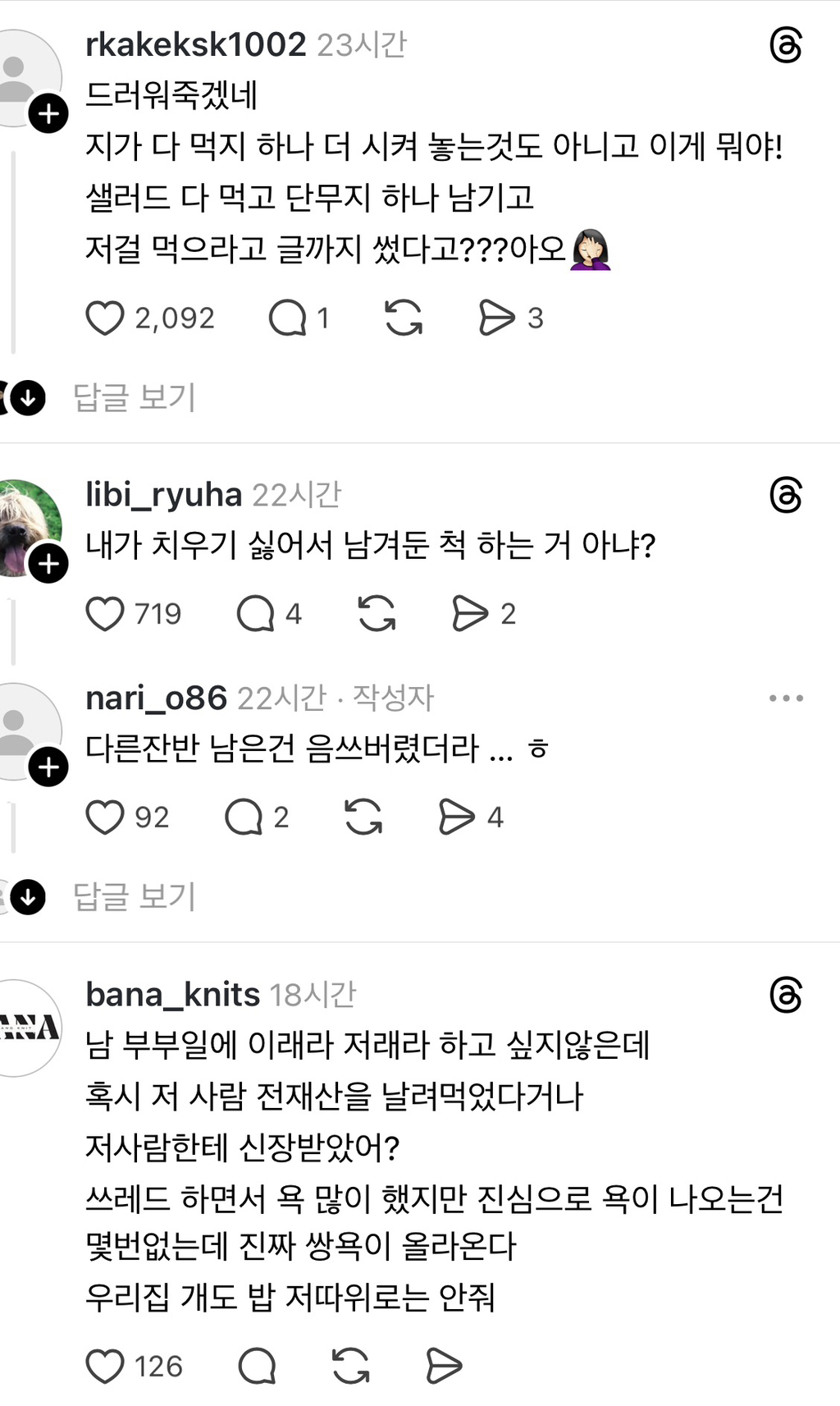 남편이랑 싸우다 40분을 소리내서 울었어 | 인스티즈
