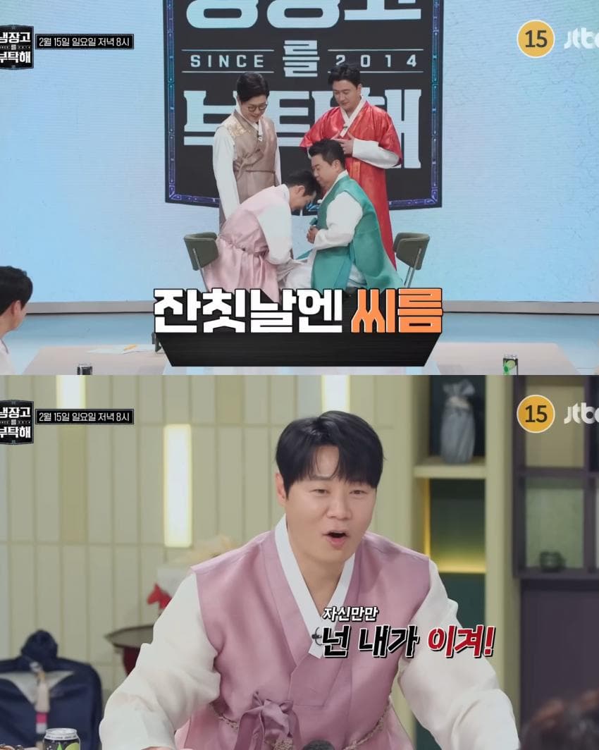 설특집이라고 또 재밌는 거 하는 감다살 냉부해 예고편 | 인스티즈