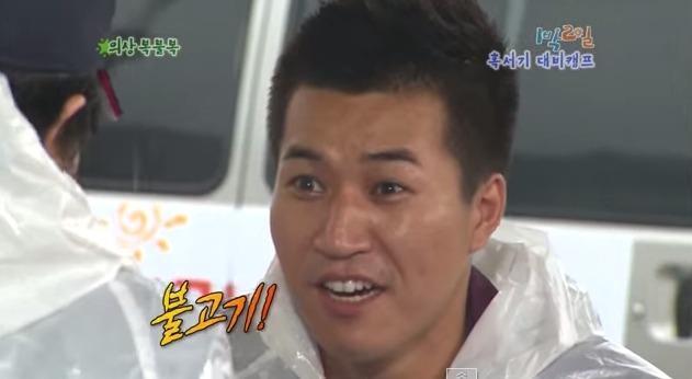 [1박2일] 물고기 의 반댓말 & 협상의 달인 강호동 jpg | 인스티즈