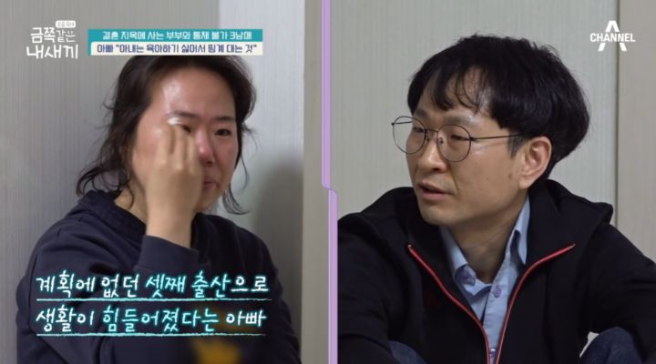 애 아빠가 금쪽이 판정받은 어제자 금쪽같은 내새끼 | 인스티즈