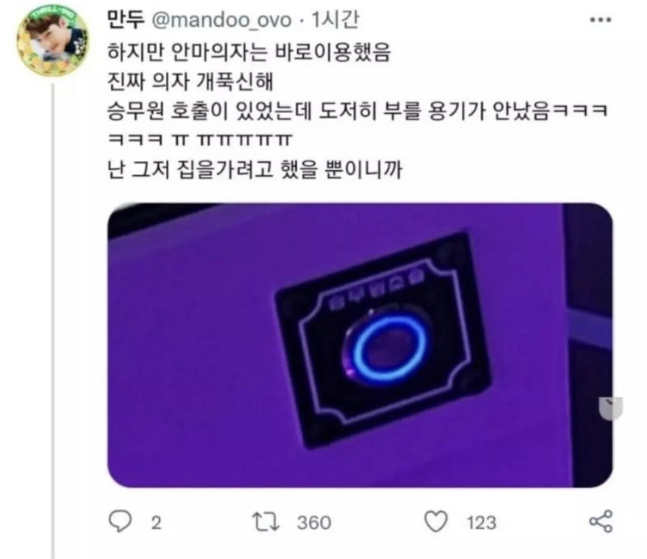 나 방금 퍼스트 클래스 택시 탐 ㅋㅋㅋ | 인스티즈