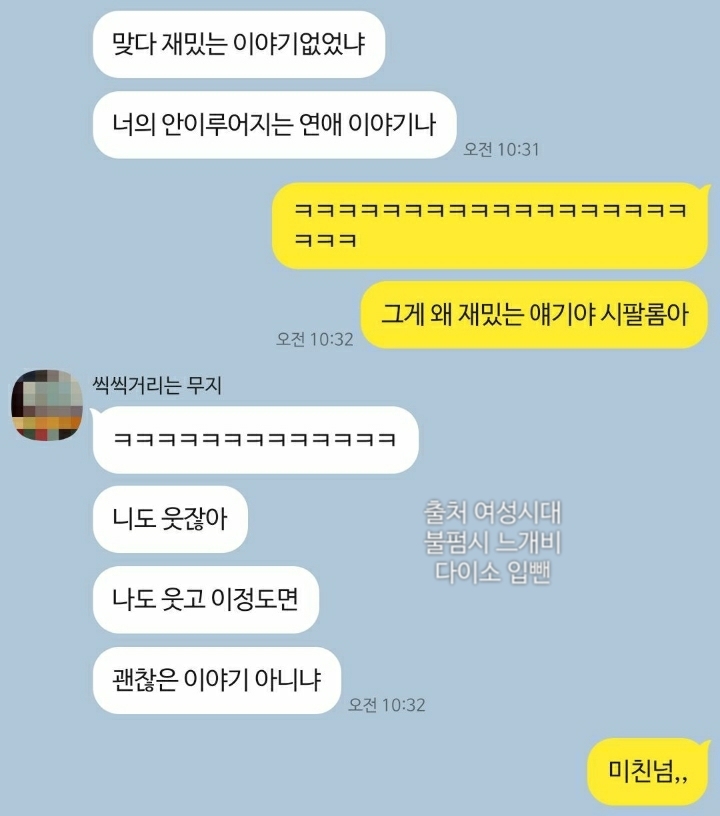 서로 싫어하는데 티키타카 잘 맞는 남사친 (+추가함) | 인스티즈