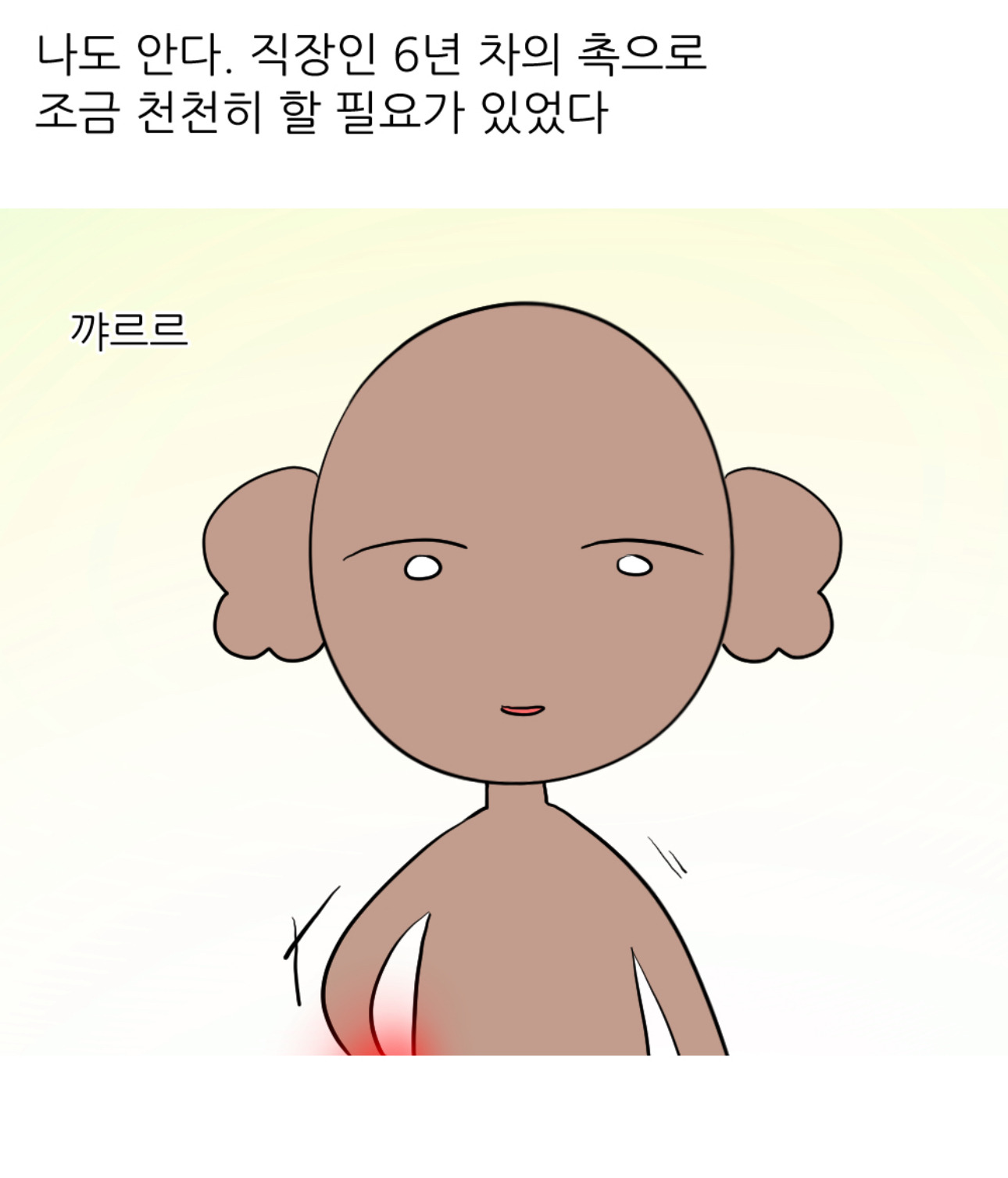 남동생 투표 누구 찍었냐고 하니까 비밀이래회사에서 엉덩이 맞은 썰 | 인스티즈