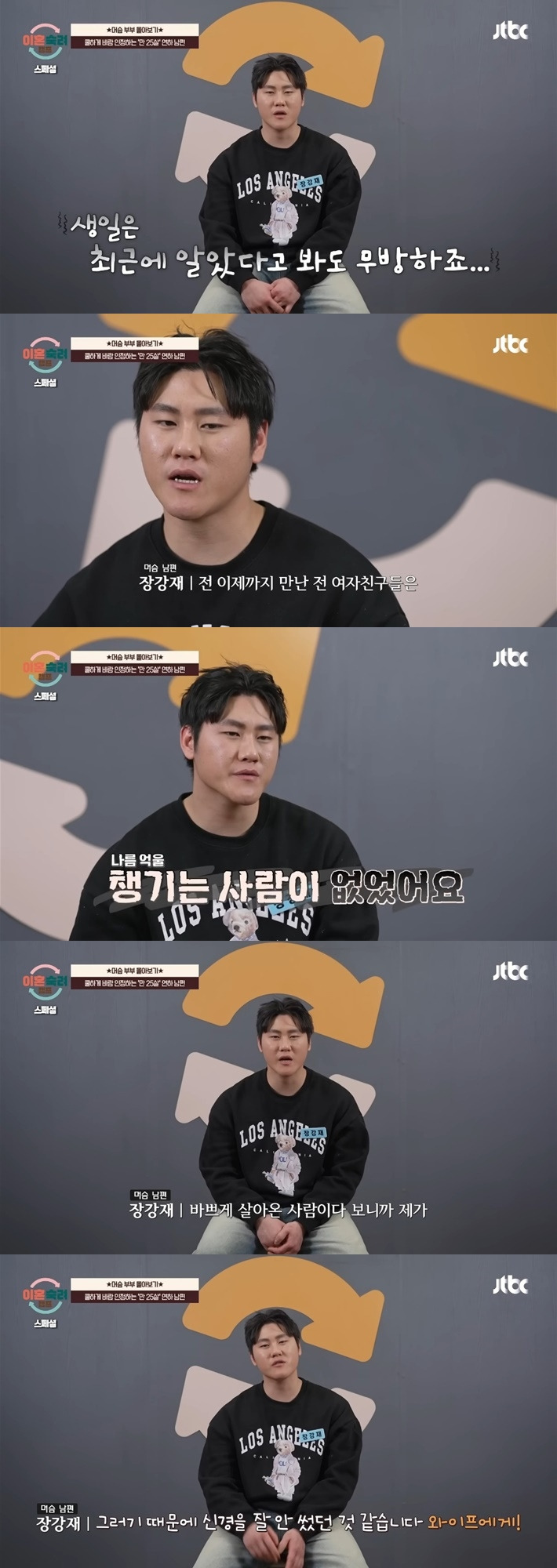 [이혼숙려캠프] 얼탱 없는 상황에 악귀 들린 서장훈 | 인스티즈