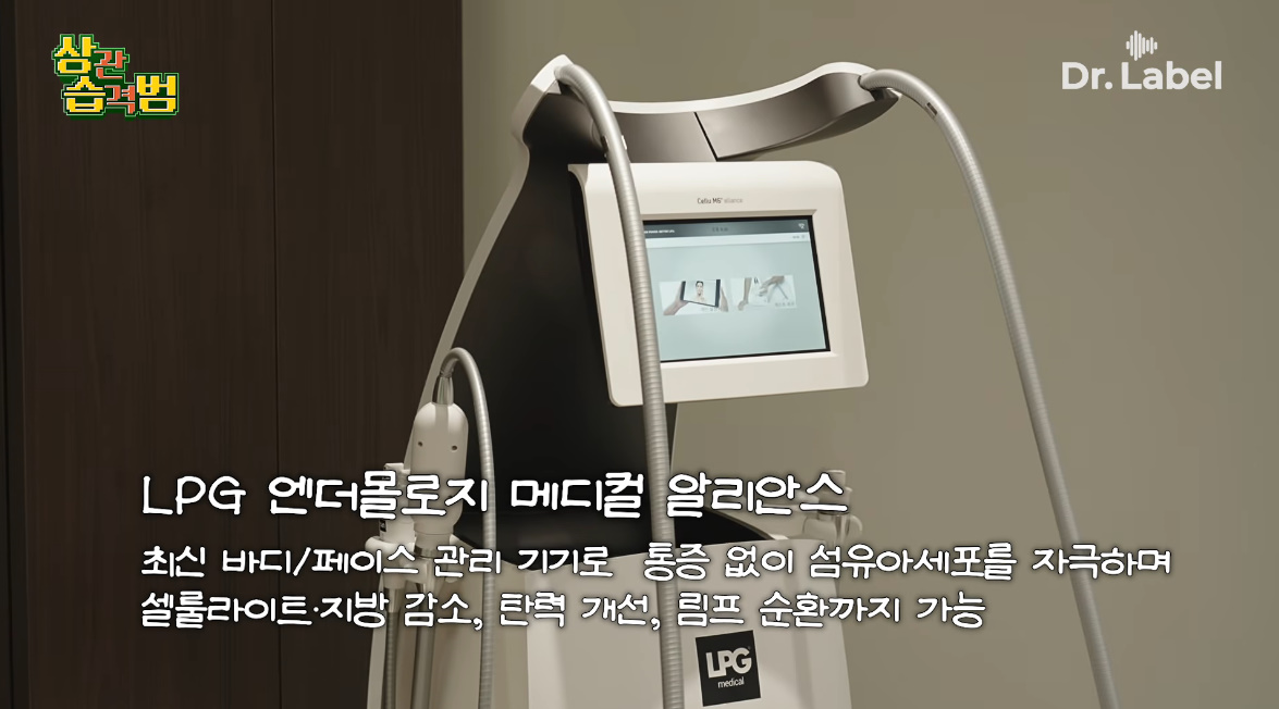 40분을 받으면 유산소 3시간 효과와 같다는 시술...jpg | 인스티즈