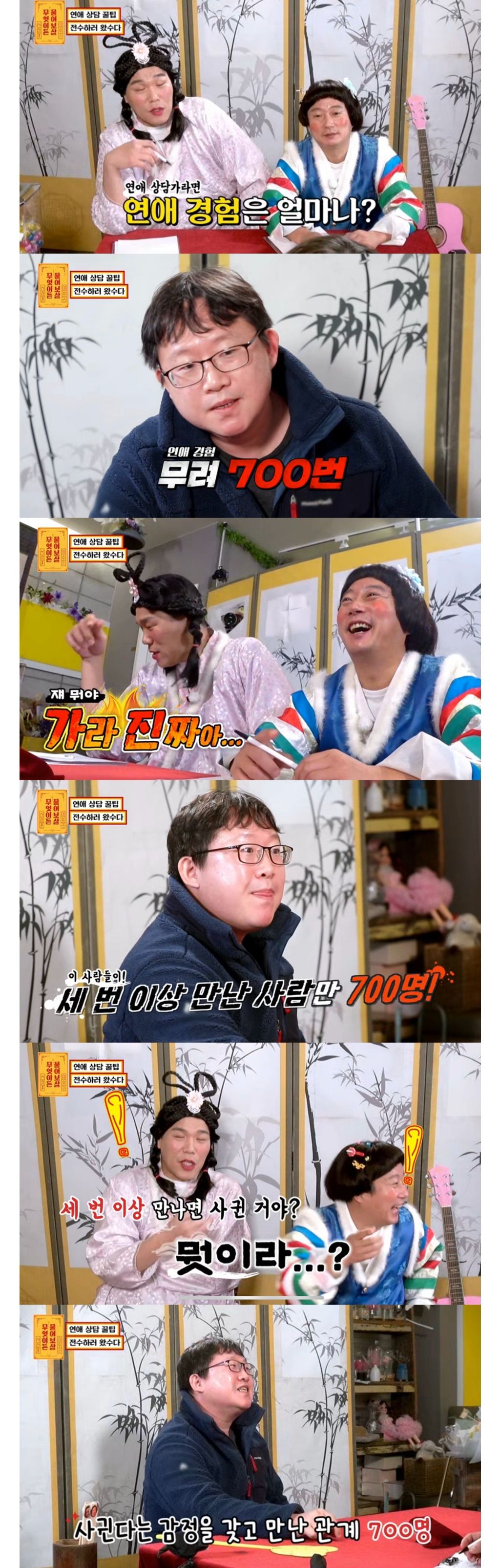 물어보살 역사상 서장훈이 가장 어이없어 했던 출연자 | 인스티즈