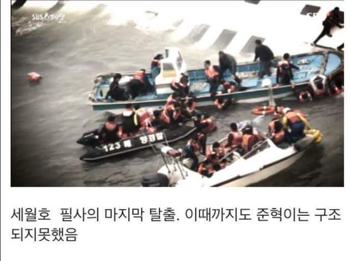 세월호참사 마지막 생존자의 사연 | 인스티즈