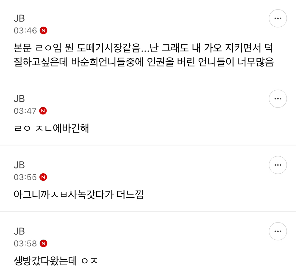 아이돌 오프에서 가끔 공수치 오는 순간 | 인스티즈