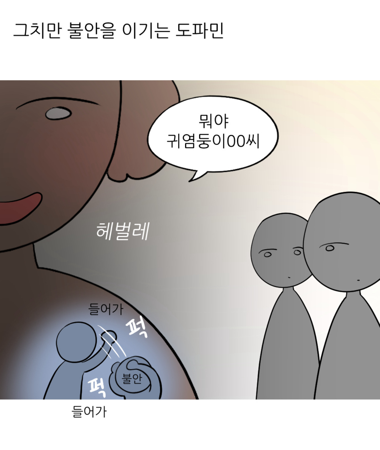 남동생 투표 누구 찍었냐고 하니까 비밀이래회사에서 엉덩이 맞은 썰 | 인스티즈
