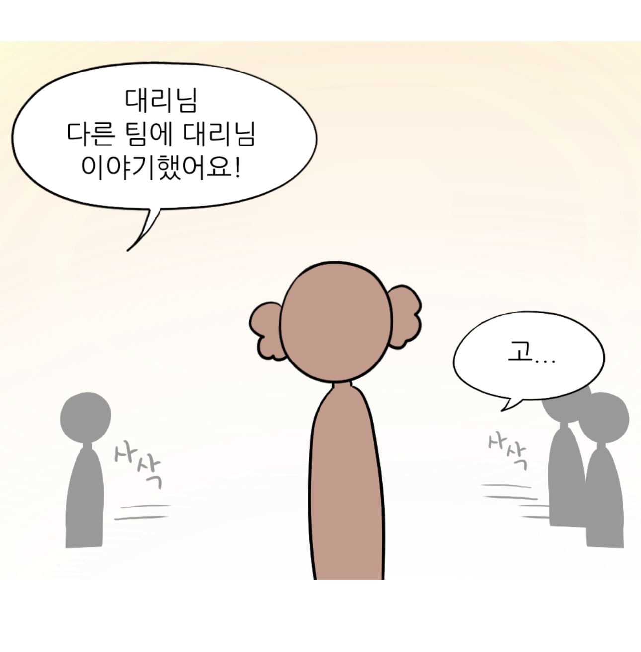 남동생 투표 누구 찍었냐고 하니까 비밀이래회사에서 엉덩이 맞은 썰 | 인스티즈