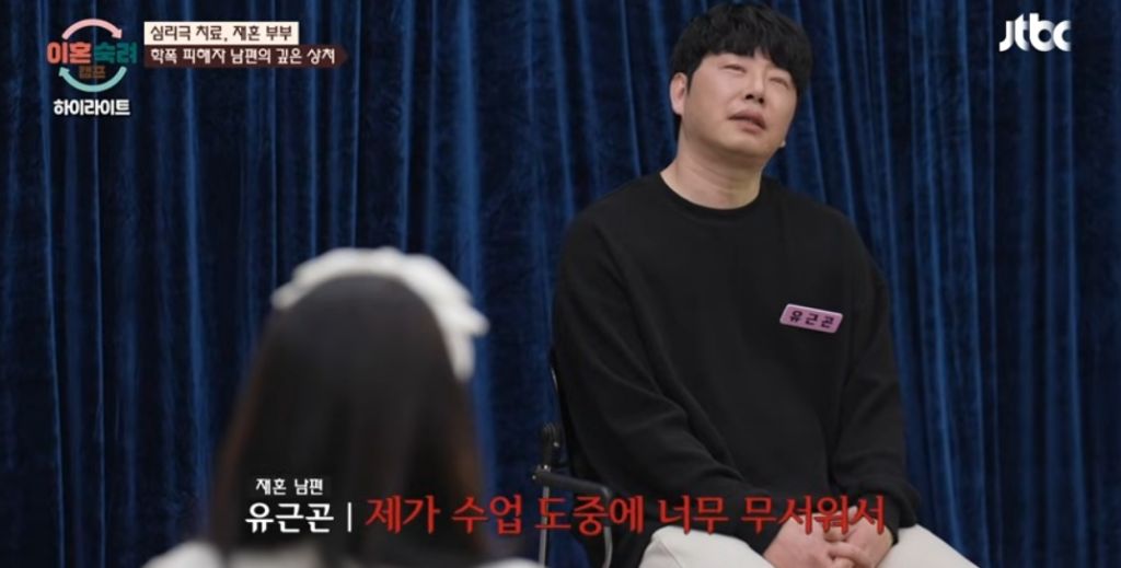 엄청 슬프다는 이번주 이혼숙려캠프 남편...jpg | 인스티즈