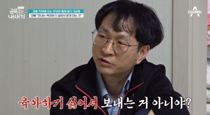 애 아빠가 금쪽이 판정받은 어제자 금쪽같은 내새끼 | 인스티즈