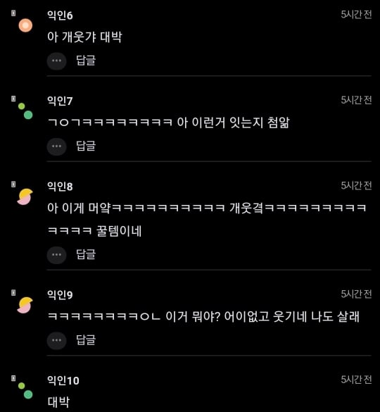 다이소 세탁기 장난감으로 팬티 빨래한 후기 | 인스티즈