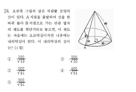 역대 최악의 97수능 24번 문제.jpg | 인스티즈