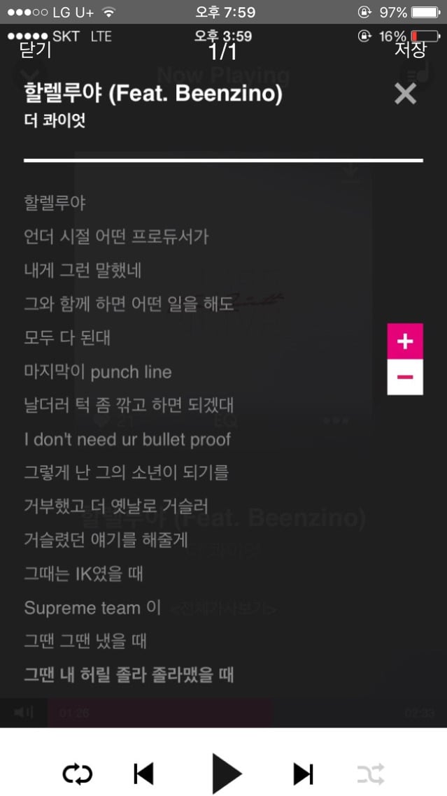 방시혁을 디스한 빈지노? | 인스티즈