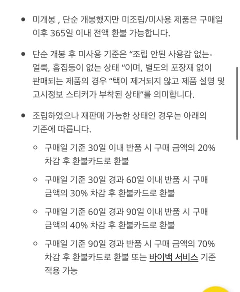 흥미로운 이케아 365일 환불 교환 규정 | 인스티즈
