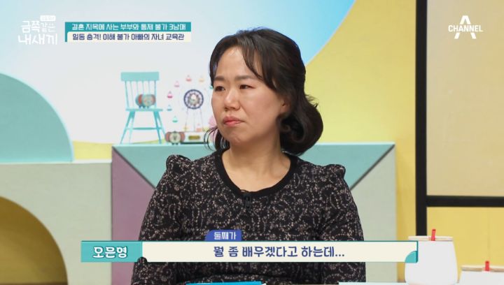 애 아빠가 금쪽이 판정받은 어제자 금쪽같은 내새끼 | 인스티즈