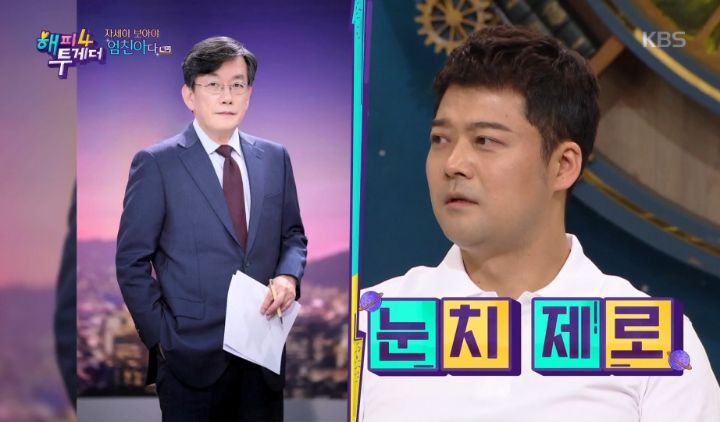 오상진 입장에서 말해주는 전현무와 본 MBC 면접 당시 상황 | 인스티즈