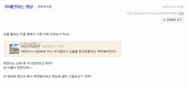 낭낭하게 재연맘 근황 가져와부렀으 | 인스티즈