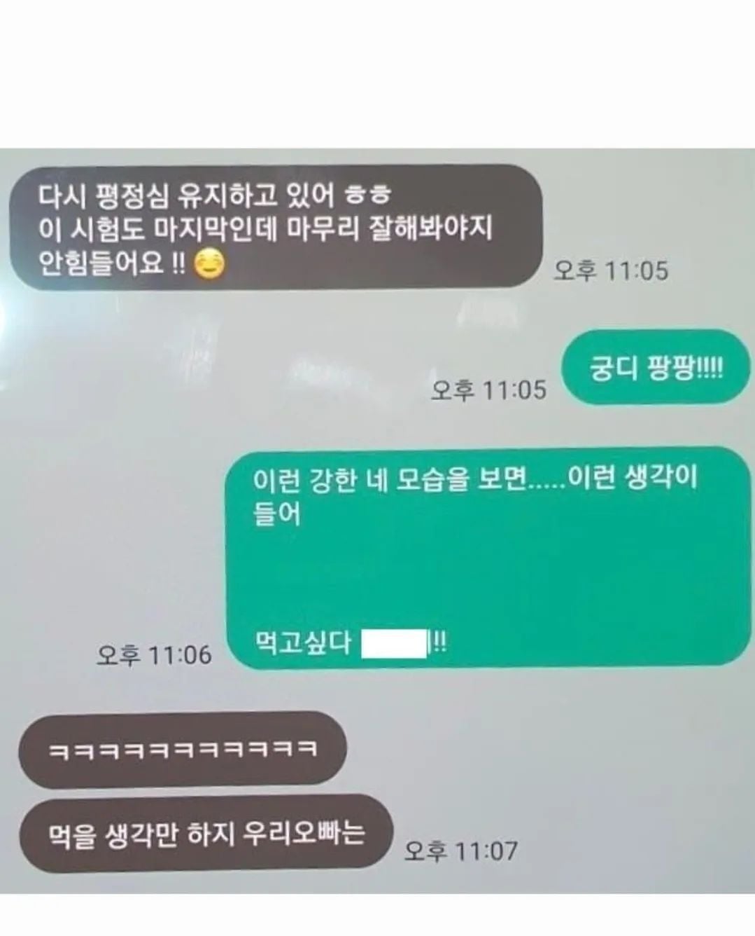 난리난 백석대 불륜(교수와 학생) | 인스티즈